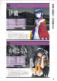 [Mutsumi Masato, Onigirikun] Daibanchou -Big Bang Age- Daibanchou Capture Guide Book