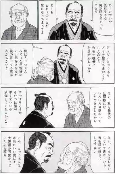 The middle-aged men comics - from Japanese magazine (SAMSON magazine comics ) [JP/ENG]