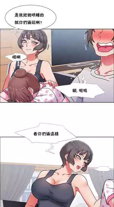 [Studio Wannabe] Rental Girls | 出租女郎 Ch. 33-58 [Chinese] 第二季 完结