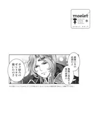 (COMIC1☆3) [Otentomaru (Nakamura Kanko)] moelet (Super Robot Taisen)