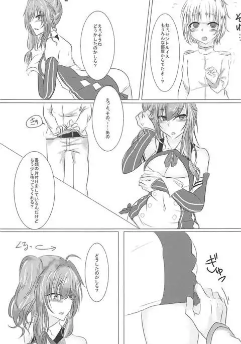 Shikikan-kun wa Watashi no Omocha