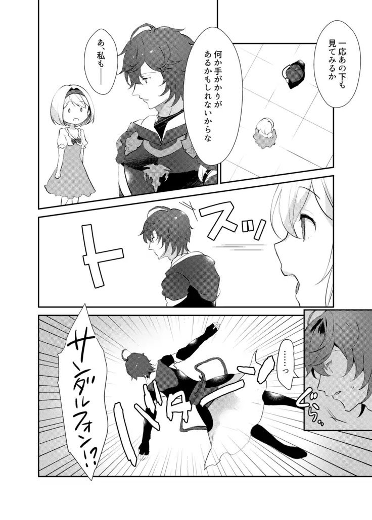 ×××× Shinai to Derarenai Heya ni Tojikomeraremashita