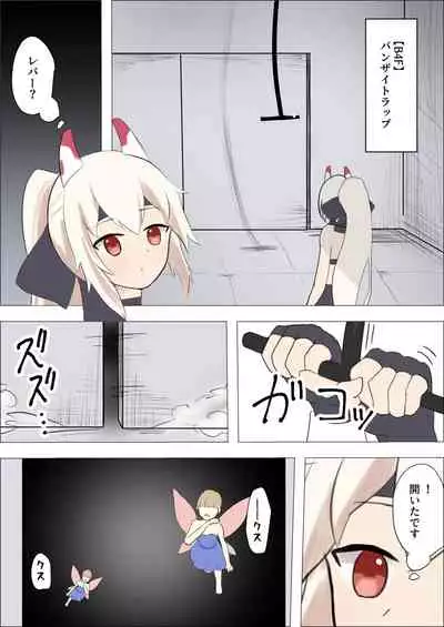 [Ibukichika (Sanadame)] Isekai Butouka Ayanami vs Kusuguri Trap Dungeon (Azur Lane)