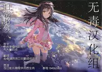 (C90) [Hinemosuan (Hinemosu Notari)] The Bigstick Blues (Kantai Collection -KanColle-) [Chinese] [无毒汉化组]