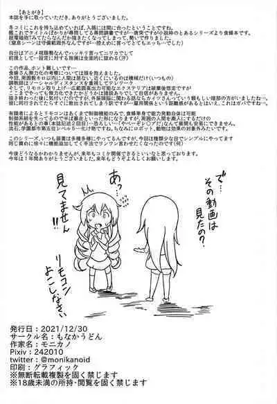 Chounouryokusha Shokuhou Misaki Jinmon Chousho