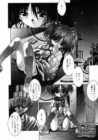 [Sakemasu] Imouto to issho