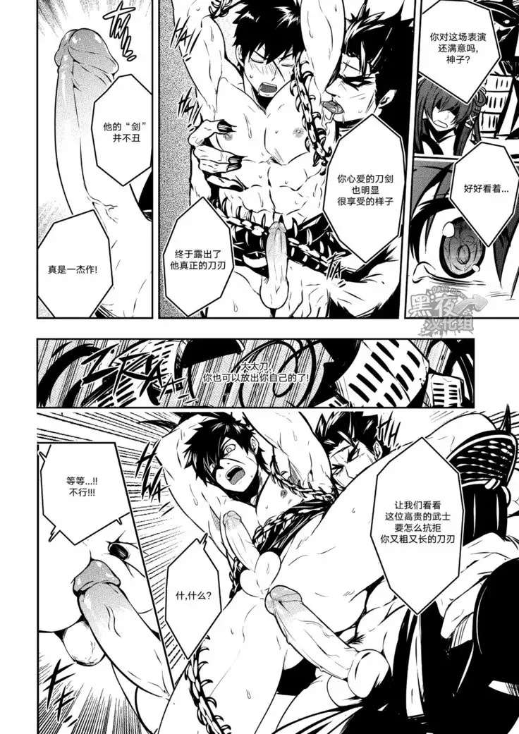 BLACK MONKEY-破碎的自尊