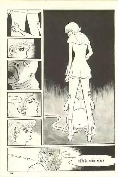 Gekiga Yapoo Shoutai