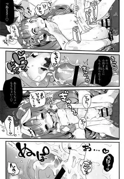 Shoujo Hakanashi Chirase yo Otome