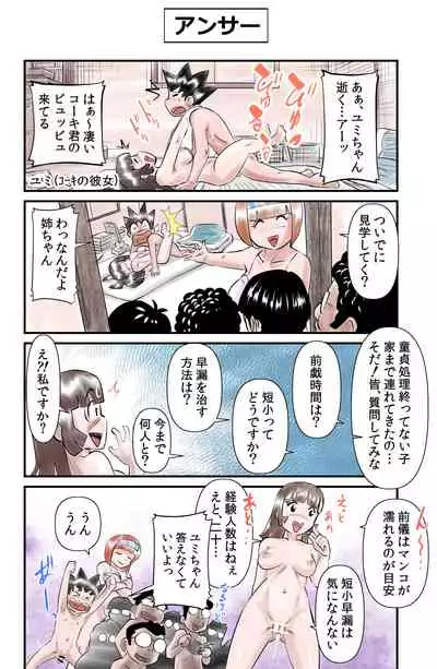 [the_orz] Occhoko Chiyoko Sensei