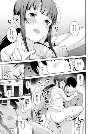 Erohon o Sutetara Konoko ga Tsurechatta!? Ch. 1-23