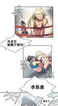 [﻿Chance, Kamang] Sports Girl ch.17[Chinese][像个人汉化]