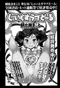 [Asahina Makoto] Naisho no Wareme Lesson