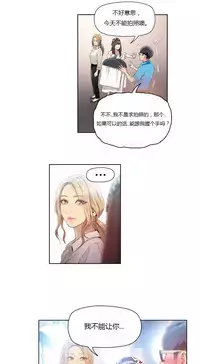 [Park Hyeongjun] Sweet Guy Ch.22-42 (Chinese)