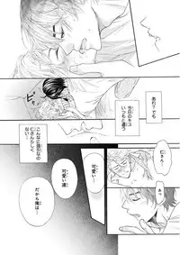 MAGAZINE BE×BOY 2015-12 [Digital]