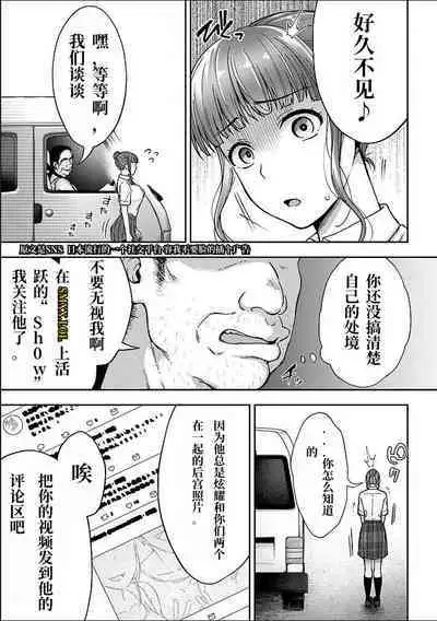 寝取り旅館 ～ドクズおじさんのネトネトしつこい美少女凌辱～ 3-4 自翻