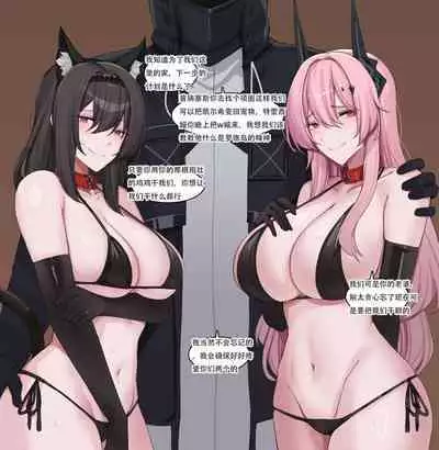 kanta~普瑞赛斯与特蕾西娅的性爱侍奉争鸡巴赛（明日方舟三人行同人H·LC整合汉化组）