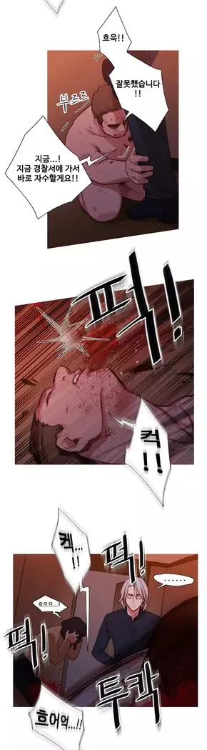 Scandal of the Witch Ch.0-33