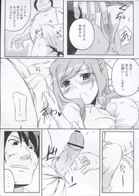 (COMIC1☆3) [Z-FRONT (Kagato)] Pai☆Rela paipai☆relaxation