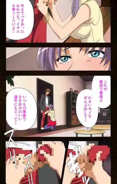 Kinchou shinaide! Okaa-san ni Makasete! Kanzenban