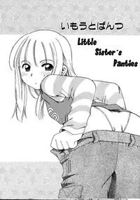 Imouto Pantsu (Little Sister's Panties) [English]