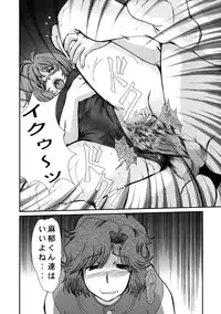 (C65) [Parupunte (Fukada Takushi)] F-45 (Onegai Twins)