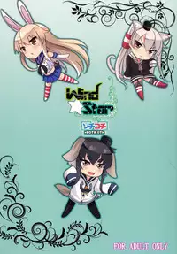 (C87) [SOTIKOTI (soramoti)] WindStar (Kantai Collection -KanColle-)