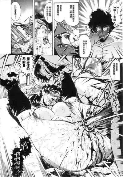 [Penname wa nai] Jokyoushi Shiori [Chinese] [不可视汉化]