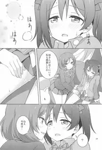 (Bokura no Love Live! 19!) [Umenomi Gahou (Umekiti)] Himitsu Gokko (Love Live!)