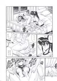 [Irotsuki Sakari] Kusari no Kioku