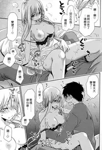 [Ponkotsu Works] Ojou-sama wa Nigedashita 3 | 大小姐逃家出走記 3 [Chinese]