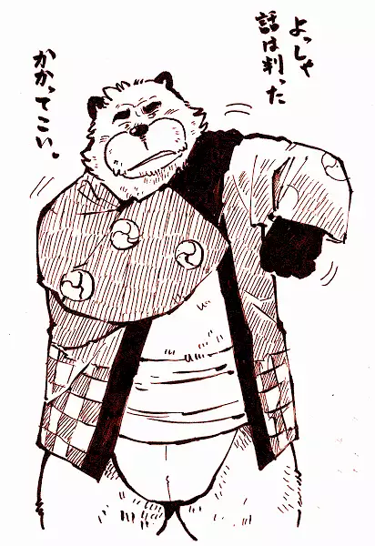 Gekkaryouran Kaei no Shou