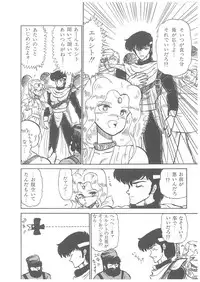 [Bangaichi Mitsugu] Oumaden Leona no Ken