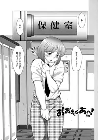 [Fuusen Club] Hatsujou Futanari to Inran na Boku