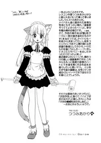 [Tsutsumi Akari] Kemono no Kiss