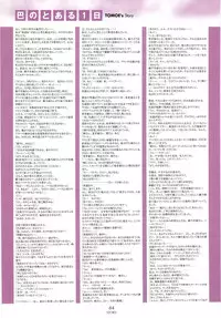 Nee, Chan to Shiyou yo! Official Fanbook - Ai to Batou no Hibi