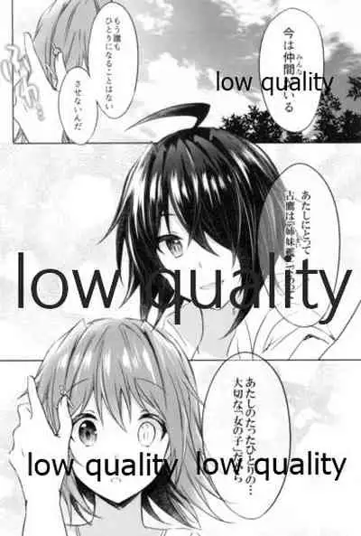 追憶の海の向こうで