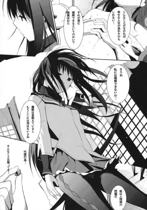 [EAR-POP memento mori