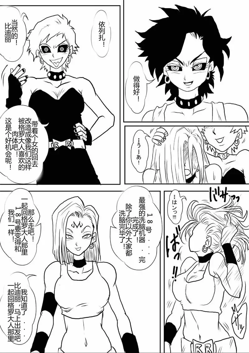 Sennou Kyouikushitsu ~Soushuuhen Vol. 01~