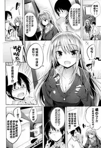 [kakao] Suki Suki Machine Gun! [Chinese] [结城铃兰个人重嵌]