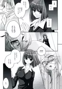 (C77) [VENUSPUNK (Yuuki Miya)] Anata no Toriko (GuitarFreaks & DrumMania)