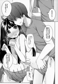 (COMITIA108) [kuma-puro (Shouji Ayumu)] Suzune-chan Soushuuhen!