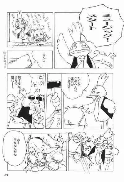 [Mutekei Fire (Various)] LOVE KINGDOM (Various)