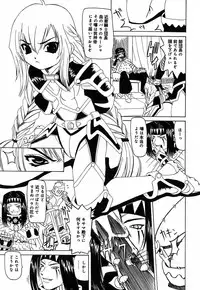 [Yoma] Sounyuu Teikoku - Penetration Empire