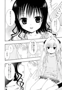 [Anthology] Rabuero Trouble