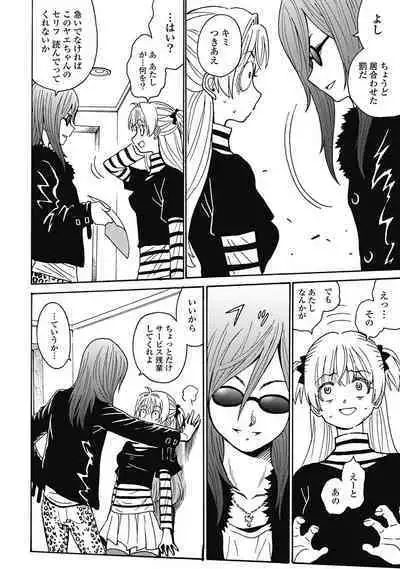 Hagure_Aidoru_Jigokuhen_Gaiden_Boisuzaka