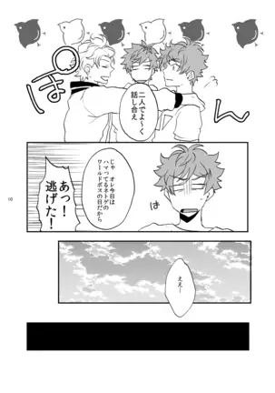 すきすきだいすき