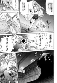 [Kouda Tomohiro] Petit-Roid 3 Vol. 3