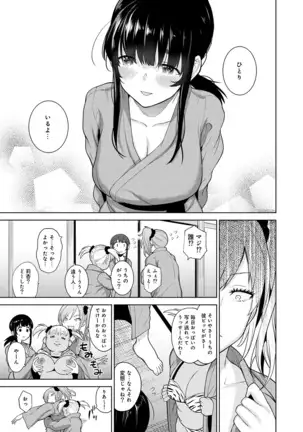 Erohon o Sutetara Konoko ga Tsurechatta!? Ch. 1-23