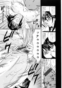 [Yamamoto Yoshifumi] Inran Kyonyuu Nakadashi Apart